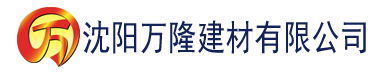 沈阳草莓视频在线下载导航入口建材有限公司_沈阳轻质石膏厂家抹灰_沈阳石膏自流平生产厂家_沈阳砌筑砂浆厂家